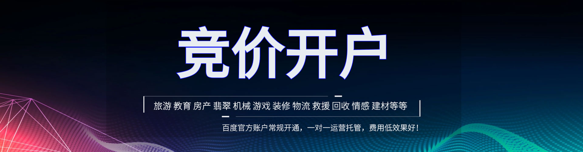 诸暨百度推广